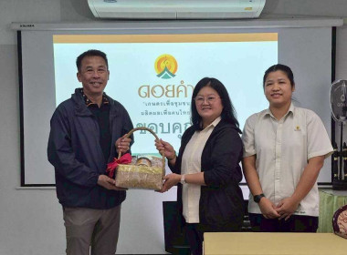 ประชุมเชิงปฏิบัติการการเป็นผู้ให้บริการเทคโนโลยีและนวัตกรรมทางการเกษตร ... Image 7