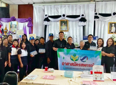 จัดโครงการหนึ่งความดี ล้านความรัก ภูมิใจภักดิ์พระพันปีหลวง ... Image 2
