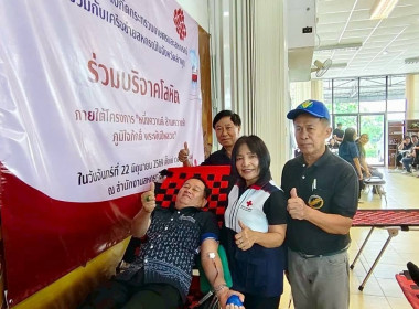 จัดโครงการหนึ่งความดี ล้านความรัก ภูมิใจภักดิ์พระพันปีหลวง ... Image 20