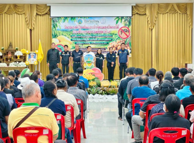 พิธีเปิดงานวันรณรงค์ป้องกันและกำจัดแมลงวันผลไม้ ... Image 7