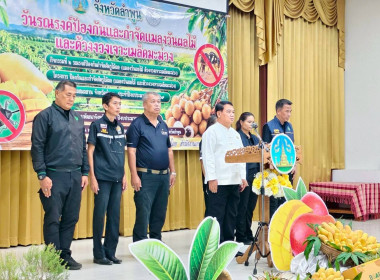 พิธีเปิดงานวันรณรงค์ป้องกันและกำจัดแมลงวันผลไม้ ... Image 2