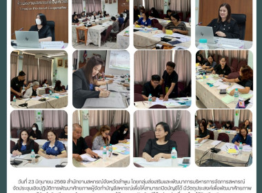 จัดประชุมเชิงปฏิบัติการพัฒนาศักยภาพผู้จัดทำบัญชีสหกรณ์ Image 14
