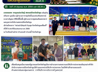 ร่วมโครงการ “หน่วยบำบัดทุกข์ บำรุงสุข ... Image 10