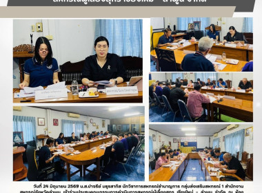 ร่วมประชุมคณะกรรมการดำเนินการสหกรณ์ผู้เลี้ยงสุกร เชียงใหม่ ... Image 4