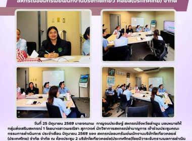 ประชุมคณะกรรมการดำเนินการสหกรณ์ออมทรัพย์พนักงานบริษัทโตเกียวคอยล์ (ประเทศไทย) จำกัด  ... Image 4