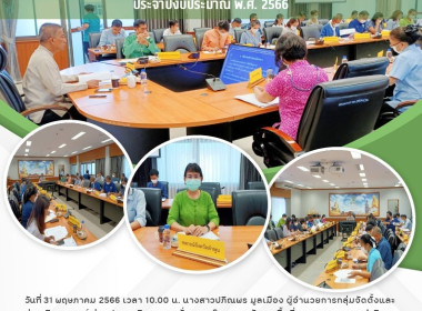 ร่วมประชุมพิจารณากลั่นกรองโครงการพัฒนาพื้นที่ตามแนวพระราชดำริและหลักปรัชญาของเศรษฐกิจพอเพียง ... พารามิเตอร์รูปภาพ 6