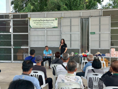 ประชุมใหญ่สามัญประจำปี 2568 ของสหกรณ์ส่งเสริมเกษตรกรป่าซาง ... Image 1