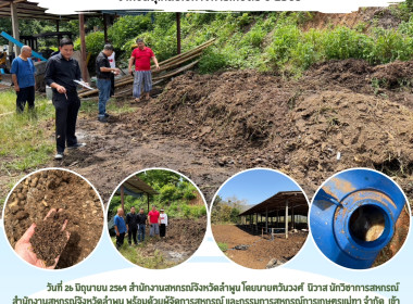 ติดตามผลการดำเนินงาน ... Image 10