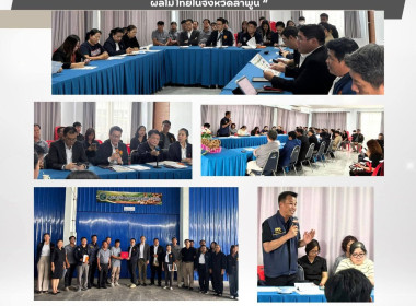 ประชุมหารือสถานการณ์ ปัญหา ... Image 6