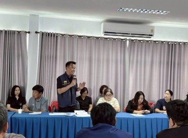 ประชุมหารือสถานการณ์ ปัญหา ... Image 1