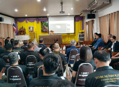 อบรม “ทาทุ่งหลวงร่วมใจอนุรักษ์ทรัพยากรคืนป่า ... Image 5
