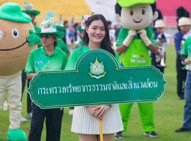 กีฬาสีส่งเสริมสุขภาวะบุคลากรจังหวัดลำพูน ... Image 3