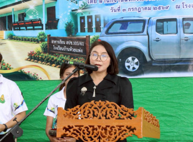 ส่งมอบรถยนต์ราชการที่ไม่ใช้แล้วของสำนักงานสหกรณ์จังหวัดลำพูน ให้แก่โรงเรียนบ้านห้วยแพ่ง ... Image 2