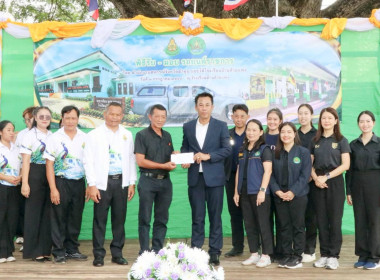 ส่งมอบรถยนต์ราชการที่ไม่ใช้แล้วของสำนักงานสหกรณ์จังหวัดลำพูน ให้แก่โรงเรียนบ้านห้วยแพ่ง ... Image 4