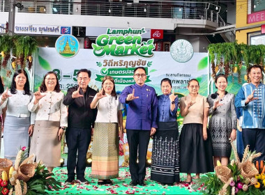 พิธีเปิดงาน “Lumphun Green Market วิถีหริภุญชัย ... Image 10