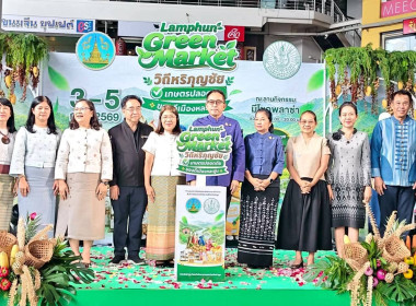 พิธีเปิดงาน “Lumphun Green Market วิถีหริภุญชัย ... Image 6