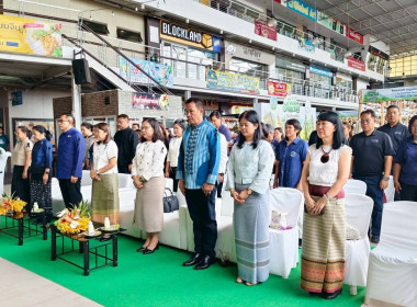 พิธีเปิดงาน “Lumphun Green Market วิถีหริภุญชัย ... Image 2