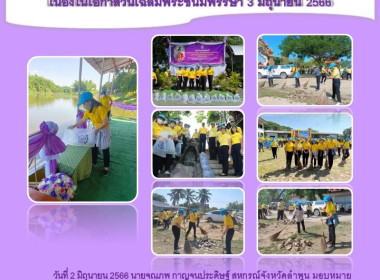 ร่วมกิจกรรมจิตอาสาเฉลิมพระเกียรติสมเด็จพระนางเจ้าฯ ... พารามิเตอร์รูปภาพ 7