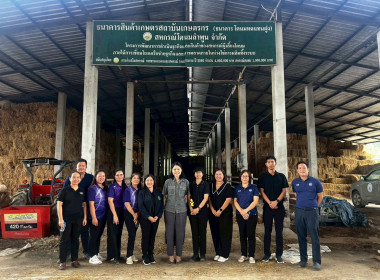 ลงพื้นที่ติดตามผลการดำเนินงานโครงการระบบส่งเสริมเกษตรแบบแปลงใหญ่ ... Image 2