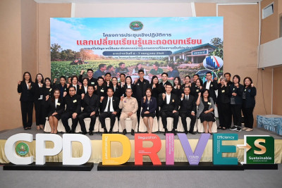 ประชุมเชิงปฏิบัติการแลกเปลี่ยนเรียนรู้และถอดบทเรียนการแก้ไขปัญหาหนี้สินสมาชิกสหกรณ์/กลุ่มเกษตรกร ... Image 1