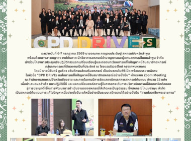ประชุมเชิงปฏิบัติการแลกเปลี่ยนเรียนรู้และถอดบทเรียนการแก้ไขปัญหาหนี้สินสมาชิกสหกรณ์/กลุ่มเกษตรกร ... Image 8