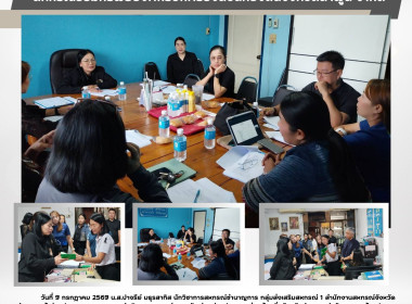 ประชุมคณะกรรมการดำเนินการสหกรณ์ออมทรัพย์องค์กรปกครองส่วนท้องถิ่นจังหวัดลำพูน จำกัด ... Image 5
