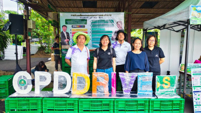 จัดนิทรรศการ CPD DRIVE ... Image 1