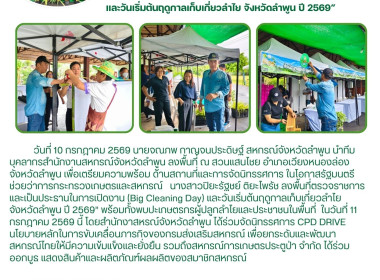 จัดนิทรรศการ CPD DRIVE ... Image 15