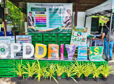 จัดนิทรรศการ CPD DRIVE ... Image 4