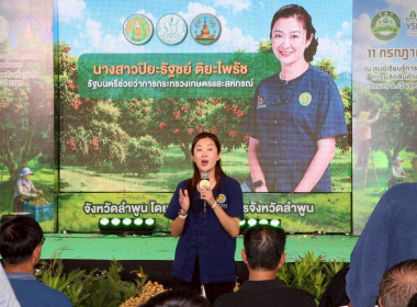 ลงพื้นที่ตรวจราชการและติดตามการบริหารจัดการลำไยจังหวัดลำพูน Image 11