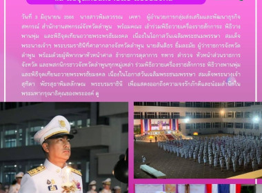 เข้าร่วมพิธีถวายเครื่องราชสักการะ พิธีวางพานพุ่ม ... พารามิเตอร์รูปภาพ 6