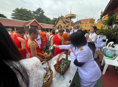 พิธีเจริญพระพุทธมนต์และพิธีทำบุญตักบาตรถวายพระกุศล Image 11