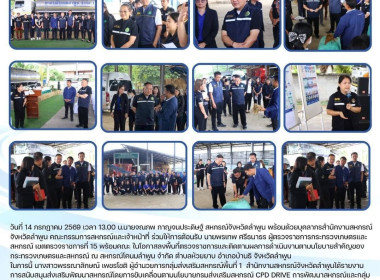 ลงพื้นที่ตรวจราชการและติดตามผลการดำเนินงานตามนโยบายสำคัญของกระทรวงเกษตรและสหกรณ์ ... Image 17