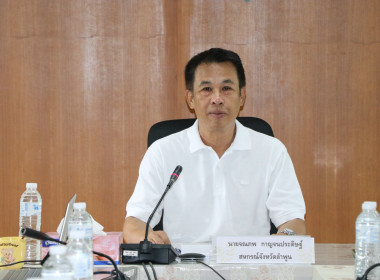 ประชุมติดตามผลการปฏิบัติงาน ประจำเดือนมิถุนายน 2569 Image 1