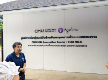 โครงการประชุมเชิงปฏิบัติการพัฒนาศักยภาพกระบวนการผลิตแปลงใหญ่ Image 30