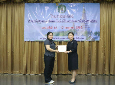 โครงการอบรมบัญชีเจ้าหน้าที่ผู้ปฏิบัติงานสหกรณ์ในพื้นที่ Image 4