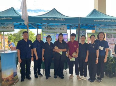 โครงการ คลินิกเกษตรเคลื่อนที่ในพระราชานุเคราะห์ ... Image 16