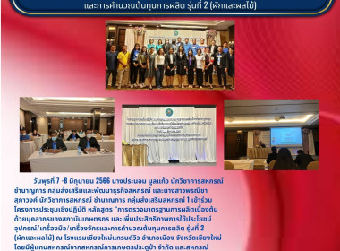 ประชุมเชิงปฏิบัติ หลักสูตร ... พารามิเตอร์รูปภาพ 4