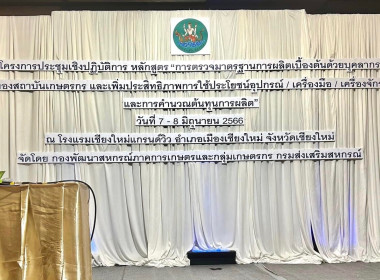 ประชุมเชิงปฏิบัติ หลักสูตร ... พารามิเตอร์รูปภาพ 2