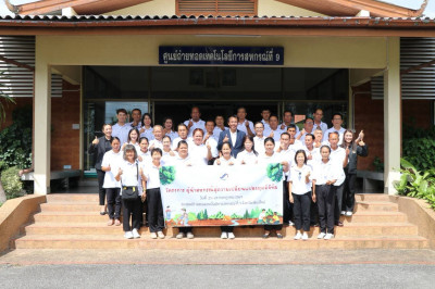 โครงการอบรมหลักสูตร ... Image 1