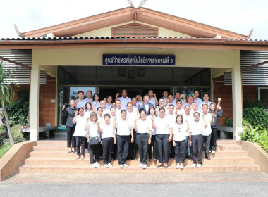 โครงการอบรมหลักสูตร ... Image 15