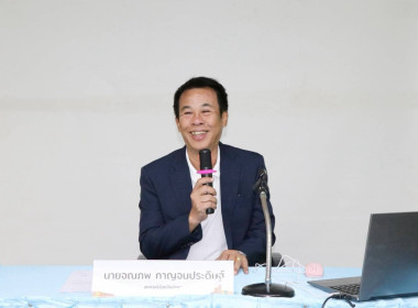 โครงการอบรมหลักสูตร ... Image 4