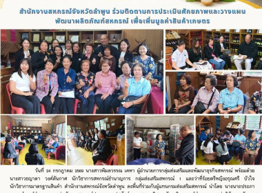 ร่วมสังเกตการณ์การสัมภาษณ์เชิงลึกและการตอบแบบสอบถาม Image 12