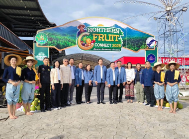 ร่วมงาน Northern Fruit Connect 2026 เชื่อมสวน เชื่อมสหกรณ์ ... Image 4
