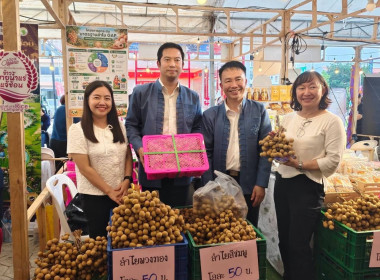 ร่วมงาน Northern Fruit Connect 2026 เชื่อมสวน เชื่อมสหกรณ์ ... Image 9