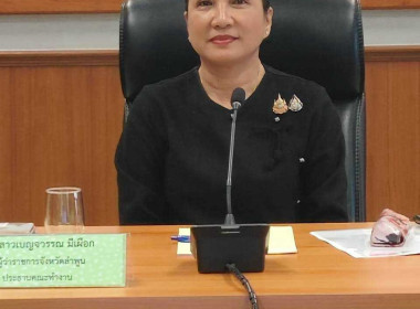 ประชุมคณะทำงานส่งเสริมพัฒนาอาชีพและการตลาด ... Image 1