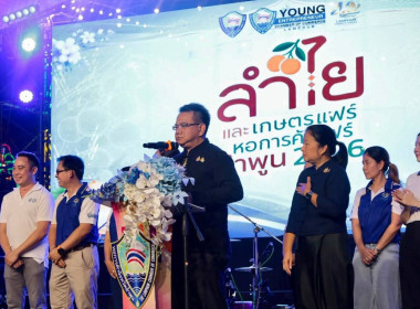 พิธีเปิดงาน “เทศกาลลำไยและหอการค้าแฟร์ เกษตรแฟร์ ... Image 1