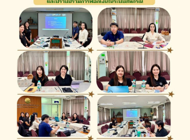 ประชุมเชิงปฏิบัติการวางแผนส่งเสริมและการป้องกันและปราบปรามการฟอกเงิน ... Image 9