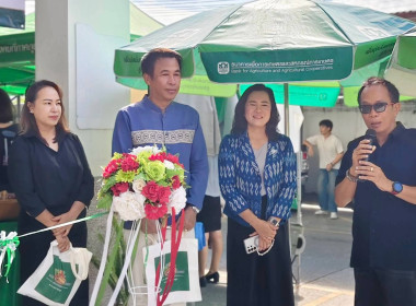 พิธีเปิดกิจกรรมตลาดนัดของดีวิถีชุมชนลูกค้า ธ.ก.ส. (BAAC ... Image 1