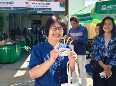 พิธีเปิดกิจกรรมตลาดนัดของดีวิถีชุมชนลูกค้า ธ.ก.ส. (BAAC ... Image 5